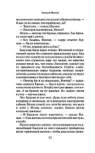 Ненастье